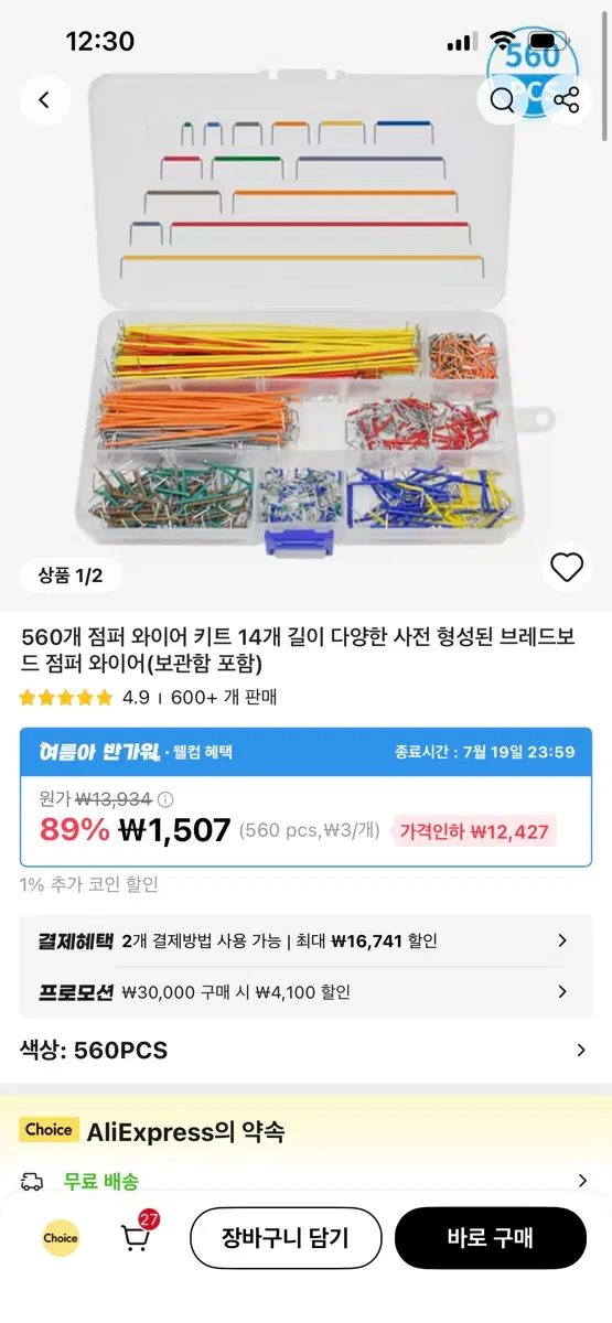 택배용