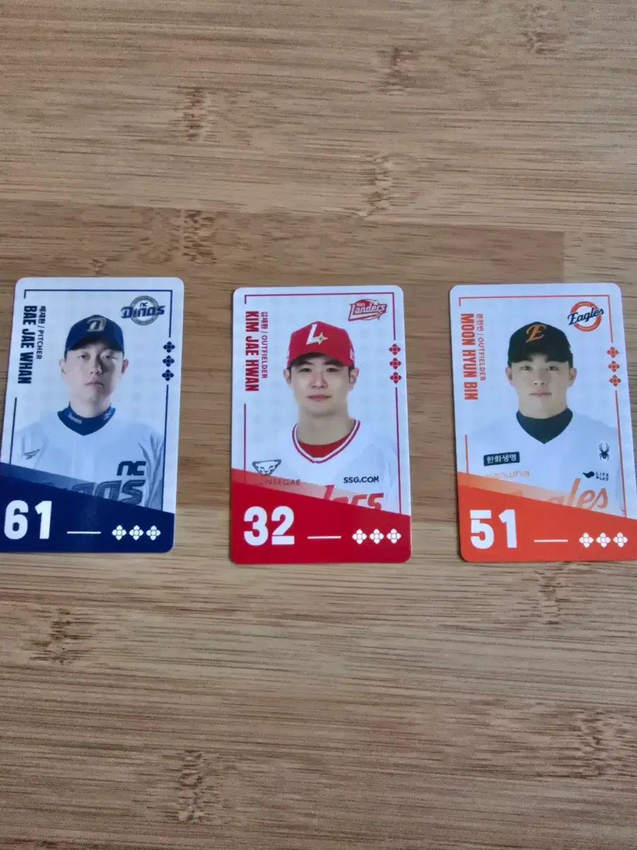 kbo 비빔면 카드(교환)