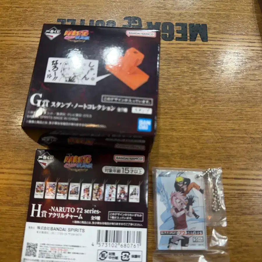 나루토 쿠지 하위상 G H