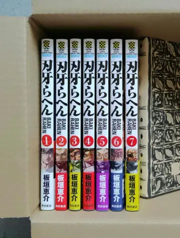 바키라헨 1~7 전권 초판