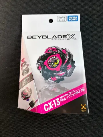 미개봉 새상품 베이블레이드X CX-13 바하무트 블리츠 BK1-50I