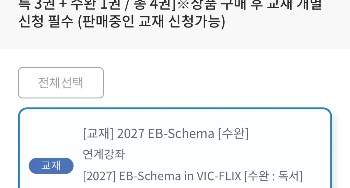 김승리 앱스키마 수완