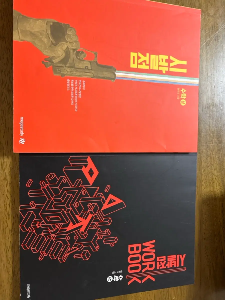 시발점 수학상 (본 교재&워크북)