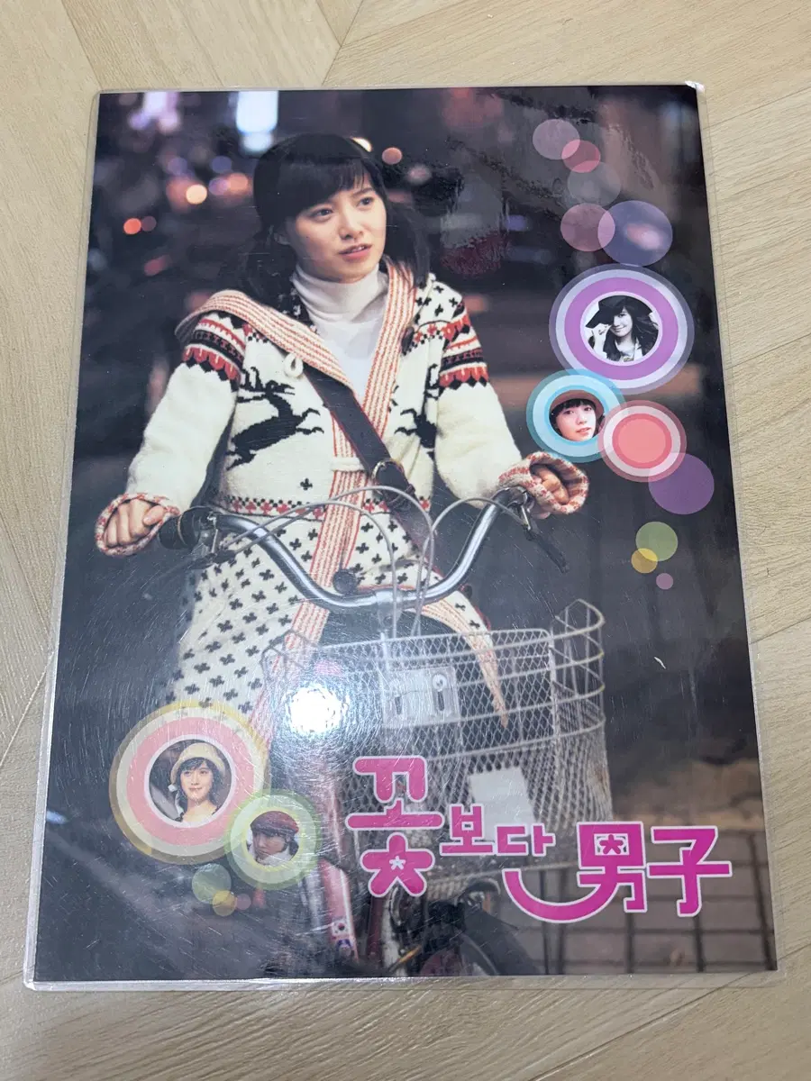 고전문구 꽃보다남자 책받침