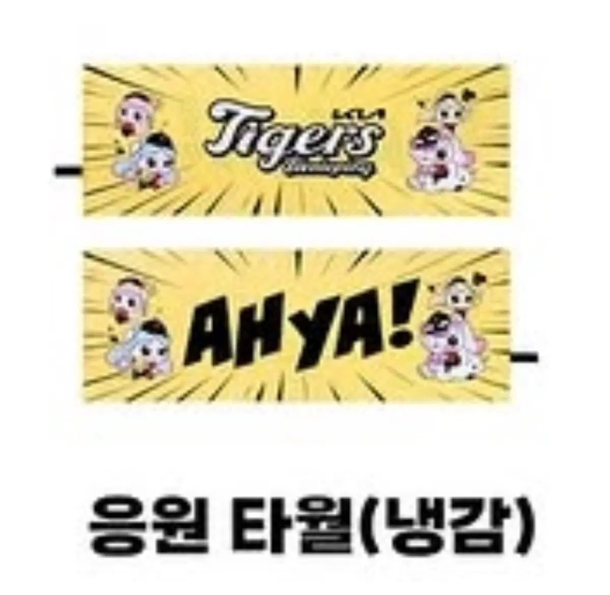 새상품) KIA 타이거즈 티니핑 응원 타월 (냉감)