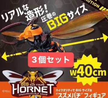 [ 새상품 택 포함 ] 초 리얼 BIG 사이즈 피규어 말벌 3세트