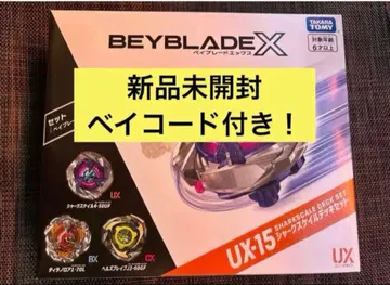 미개봉 새상품 베이블레이드X UX-15 샤크 스케일 덱 세트