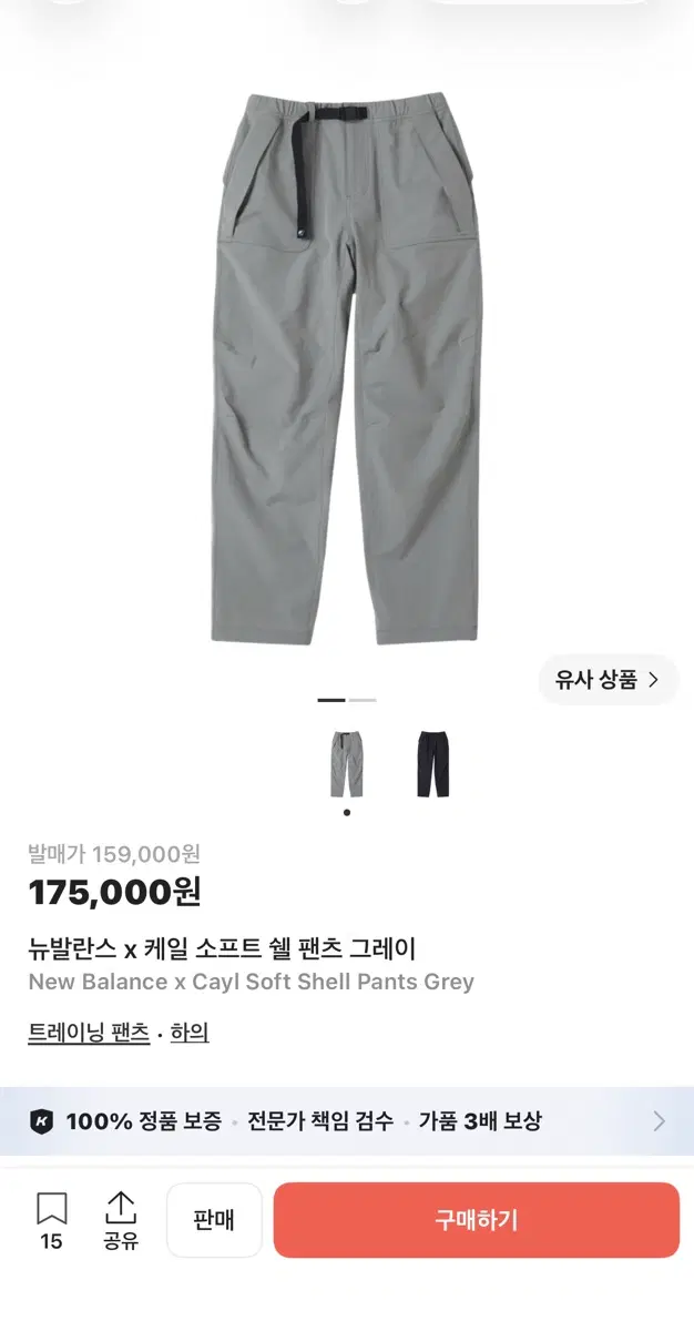 뉴발란스 x 케일 소프트쉘 팬츠 그레이