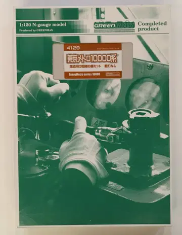 GREENMAX N 게이지 도쿄 메트로 10000계 증결용 중간차 (증결 6량 세트) 4129
