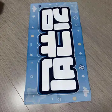 김규빈 슬로건 ZB1 ZEROBASEONE AND2BLE