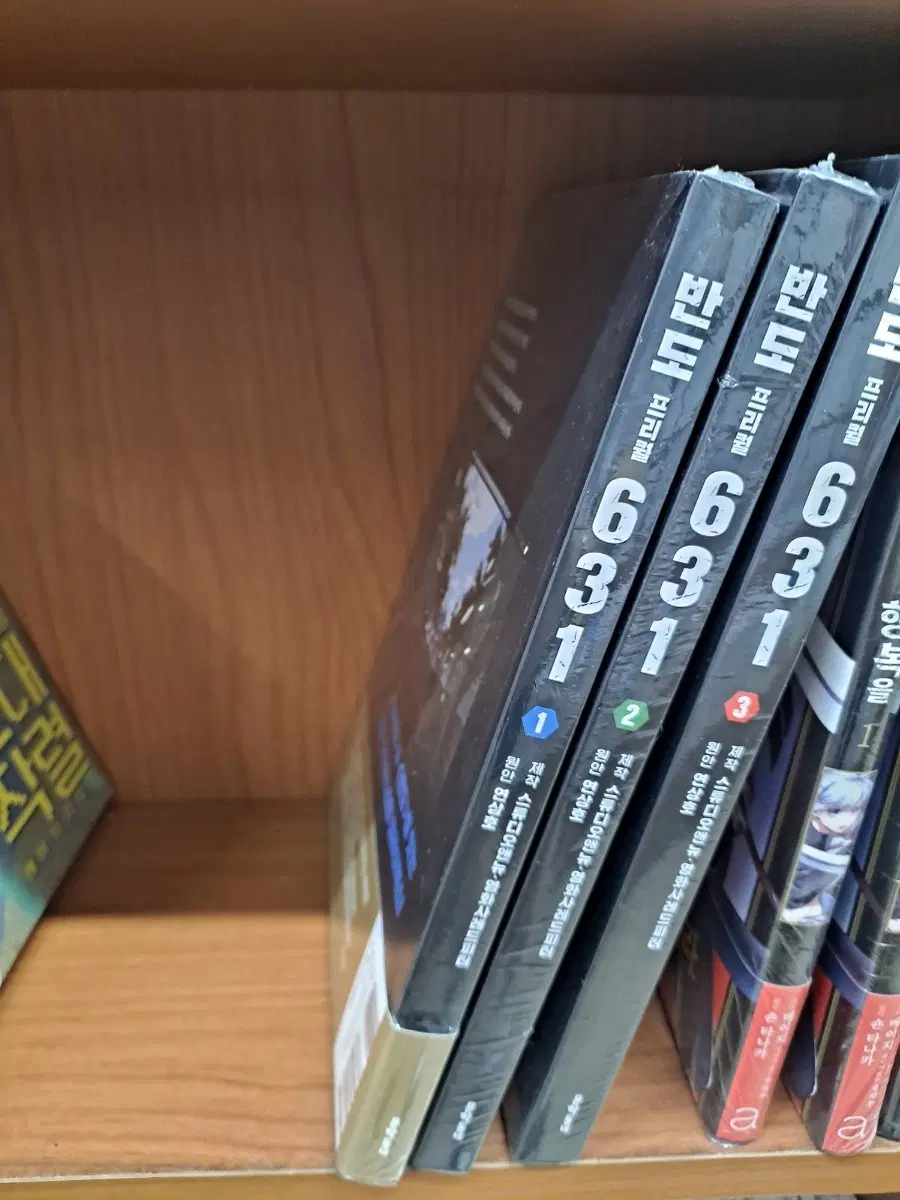 반도 631 프리퀄 1~3 미개봉 만화짱많아 안전프로상점매장