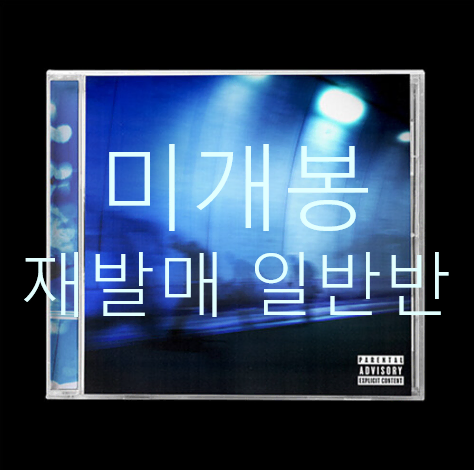 [미개봉 재발매 일반반] 제미나이 - Still Blue (CD)