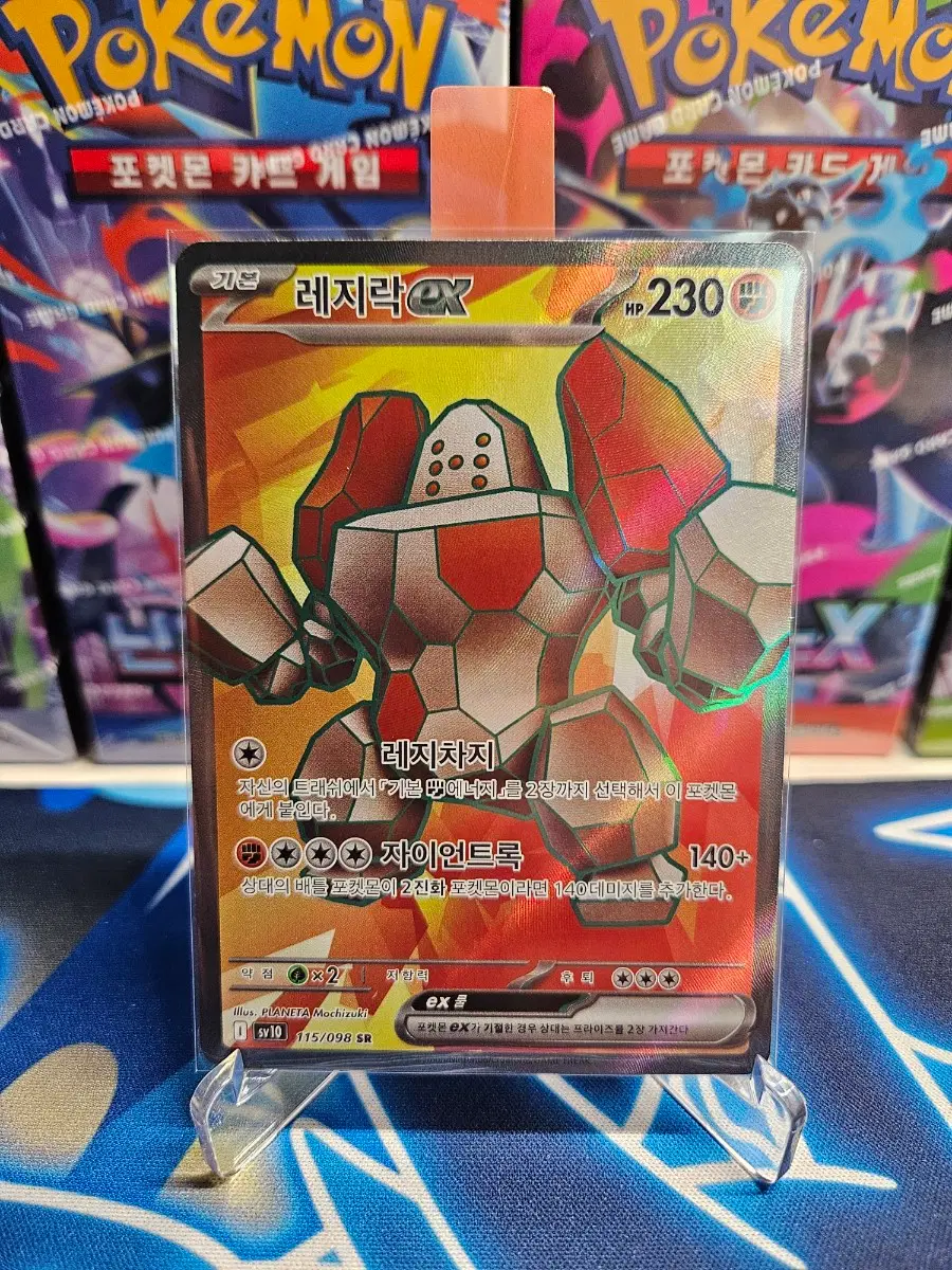 포켓몬 카드 레지락 EX 115/098 SR