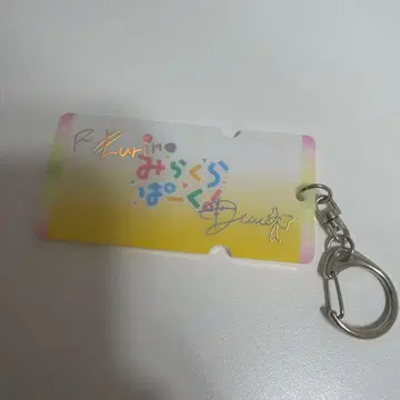 하스노소라 미라쿠라파크! 티켓풍 아크릴 키링