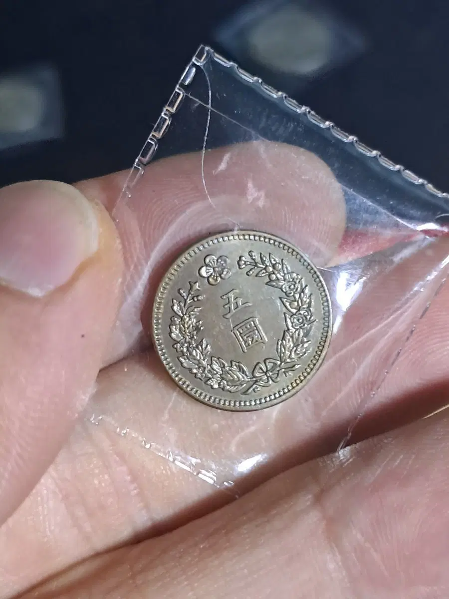Z196 해외주화 중국동전 고전주화 엽전 근대주화 한국동전 금화 은화