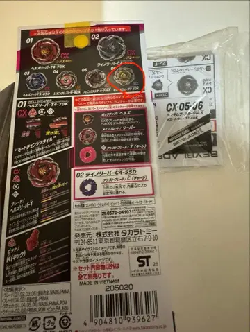 베이블레이드엑스 랜덤부스터 CX-05 BX 고래웨이브