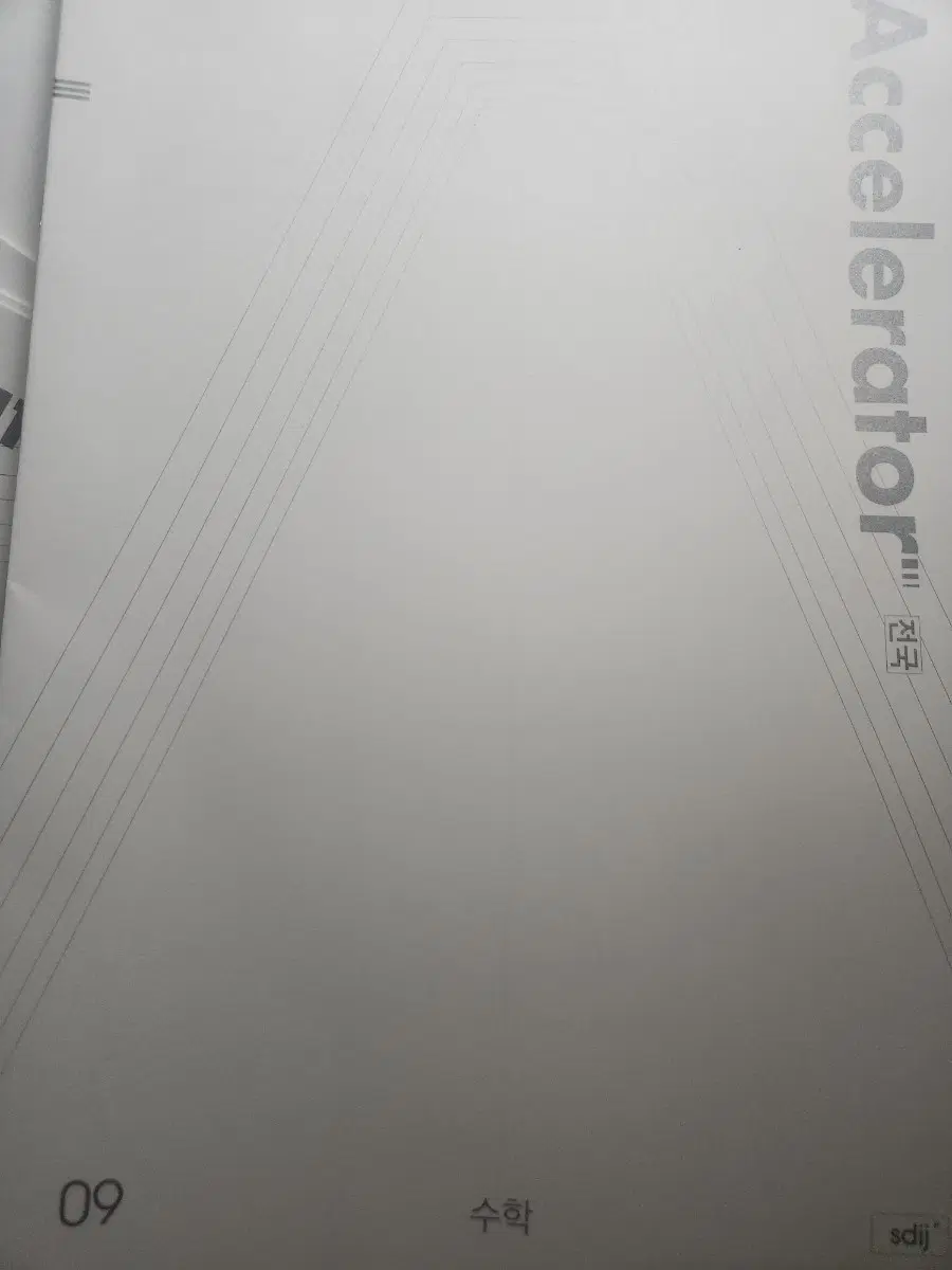2026학년도 시대인재 엑셀 14회분