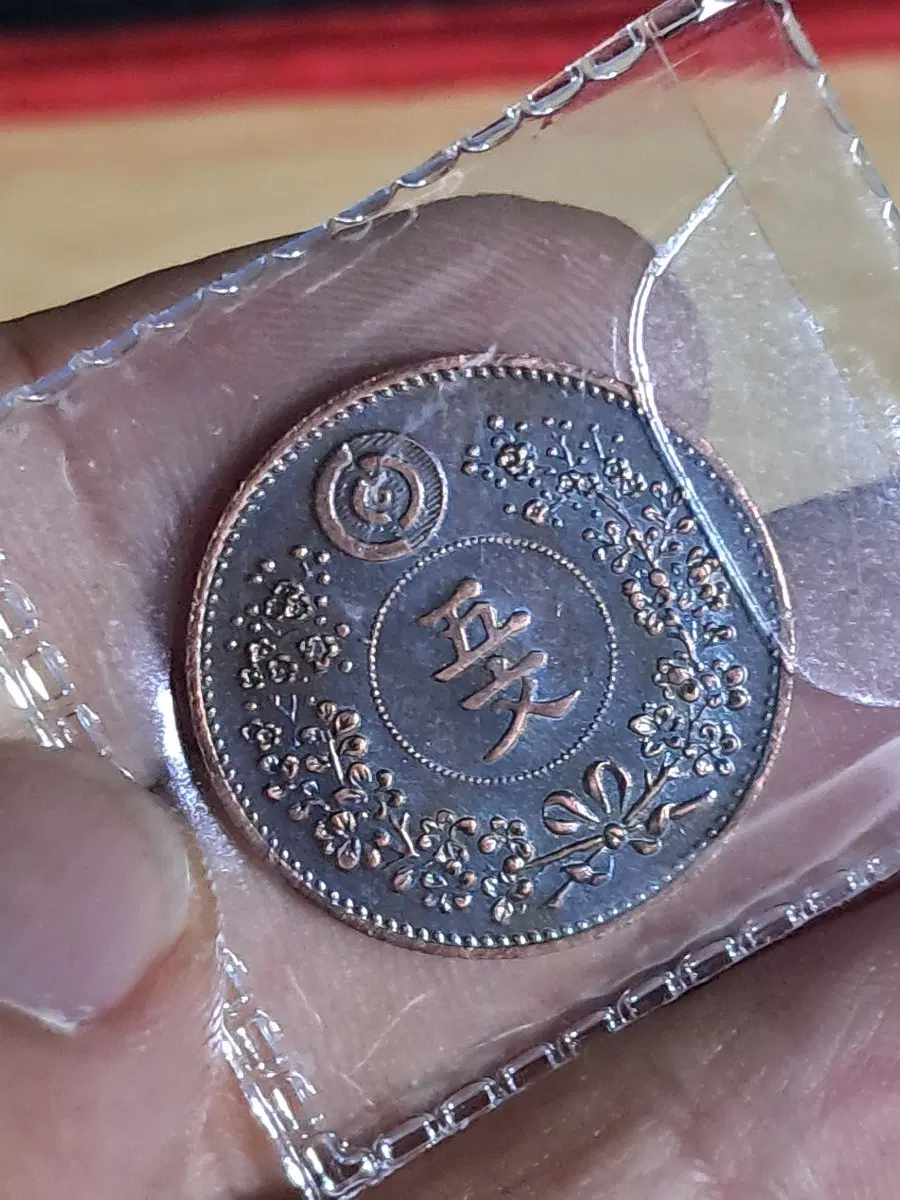 C70 해외주화 중국동전 고전주화 엽전 근대주화 한국동전 금화 은화