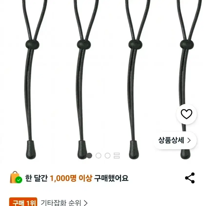 원더블 밑단 끌림 방지 스트랩