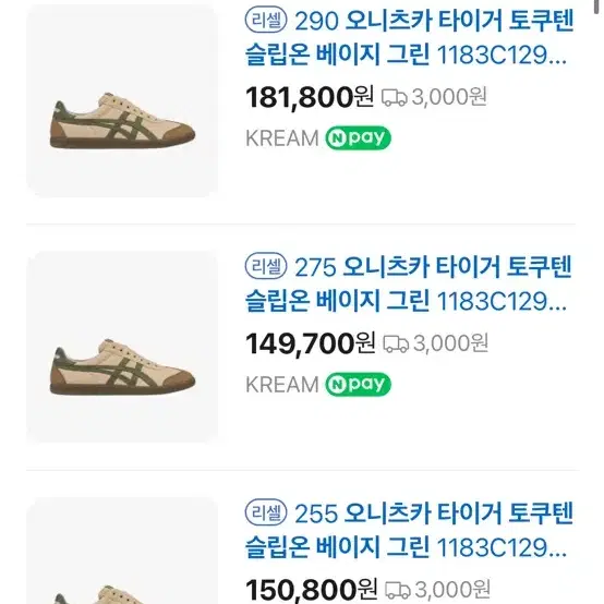 오니츠카타이거 운동화