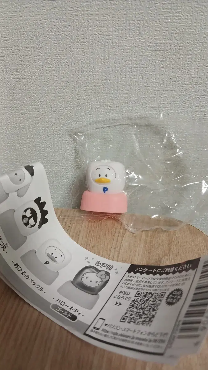 산리오 아히루노페클 이빨 치아 가챠