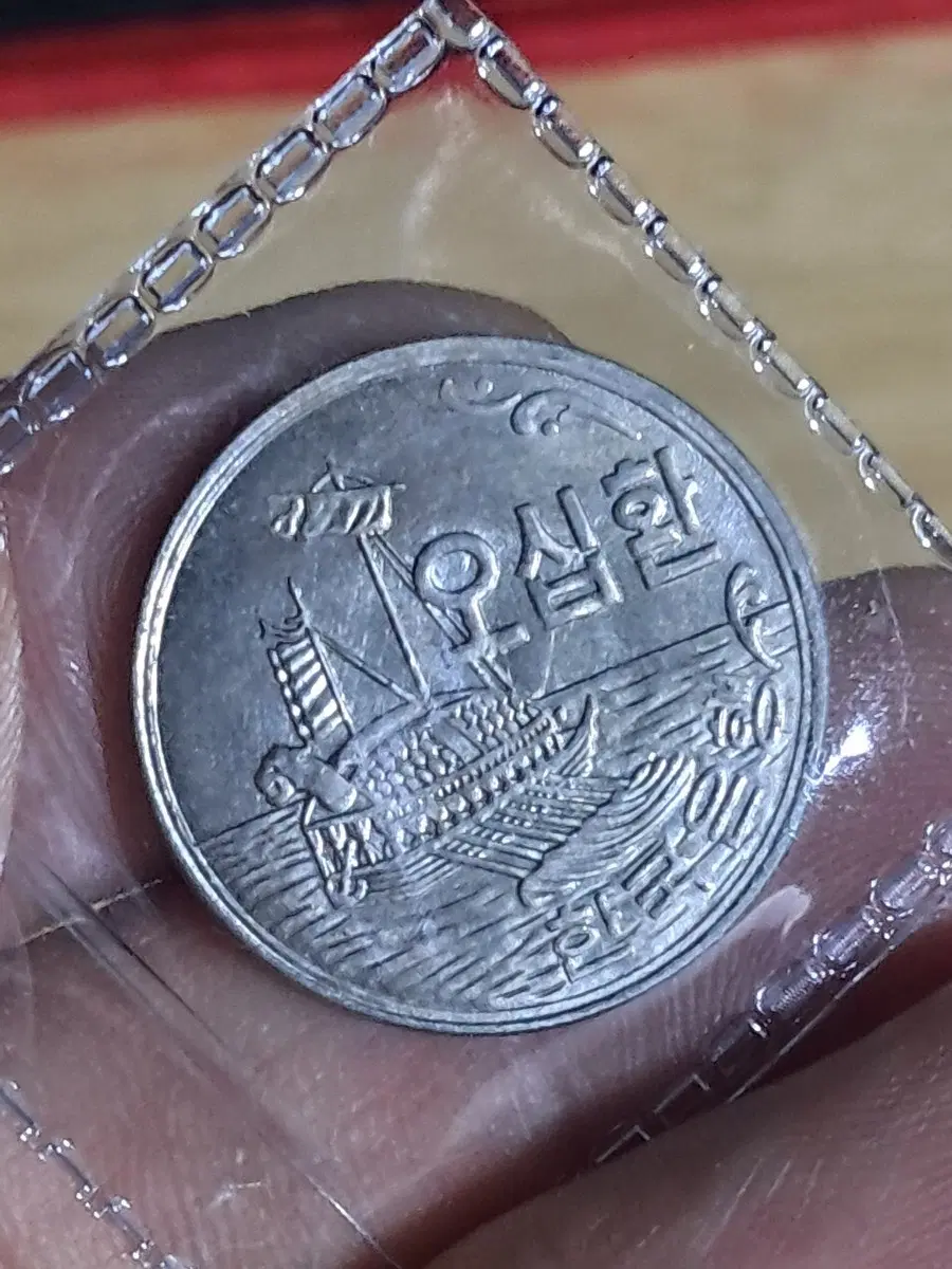 C140 해외주화 중국동전 고전주화 엽전 근대주화 한국동전 금화 은화