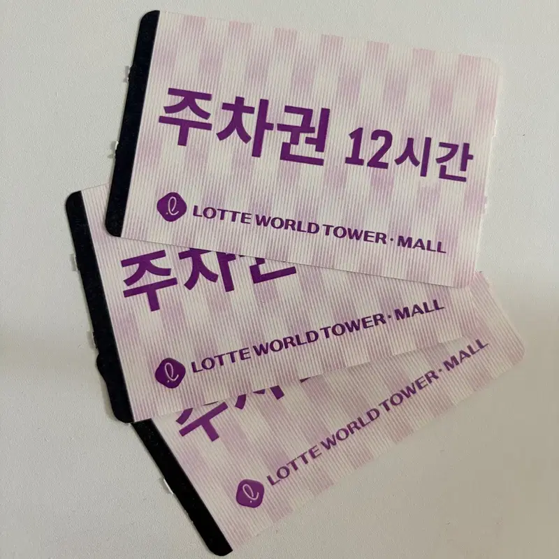 롯데월드타워몰 종일주차권 (12시간)