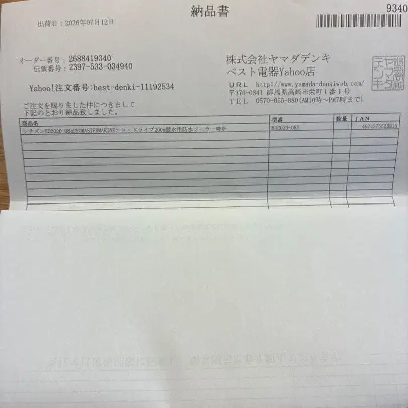 8번째 상품 이미지