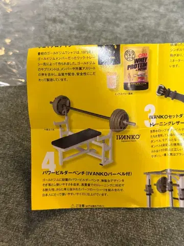 골드짐 미니어처 컬렉션 가챠가챠 파워 빌더 벤치