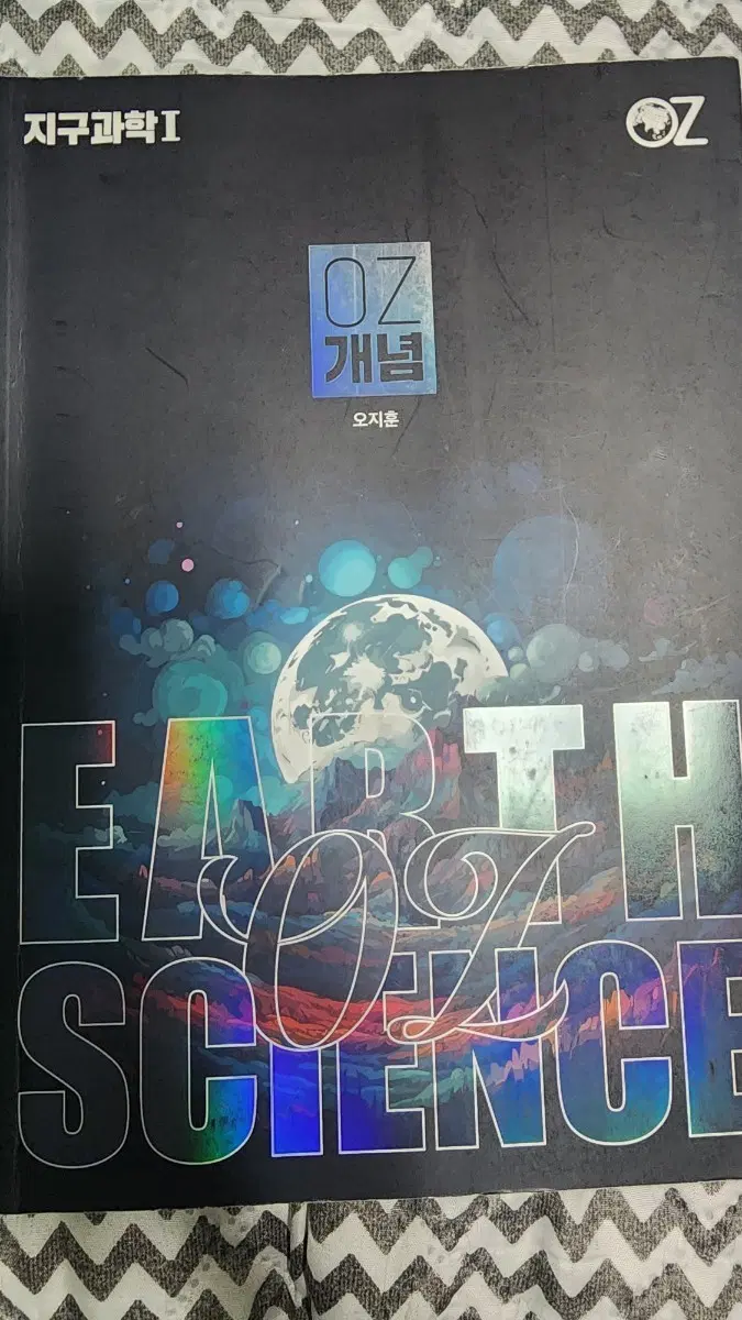oz 개념책set 판매