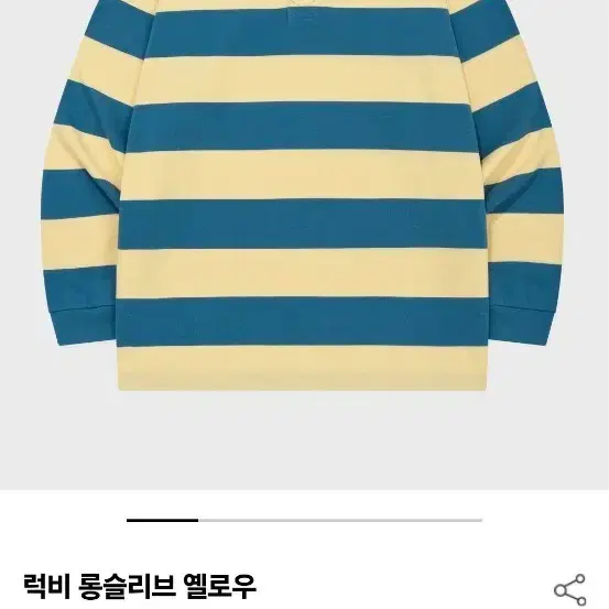 와키윌리 럭비 롱슬리브 옐로우 새상품저렴히!팝니다