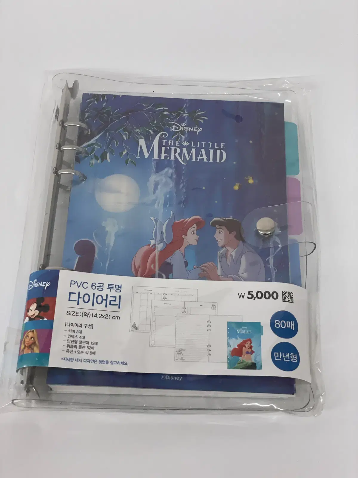 <디즈니> 프린세스 인어공주 N217-006
