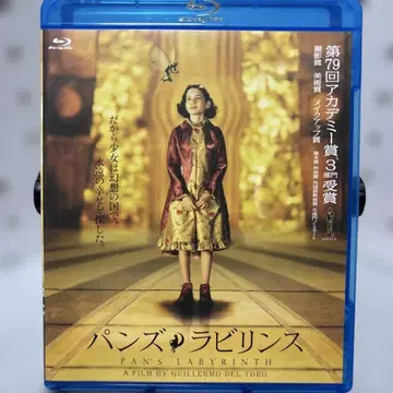 [중고] [단종] [일본 국내반] 판의 미로('06 스페인 외) 블루레이