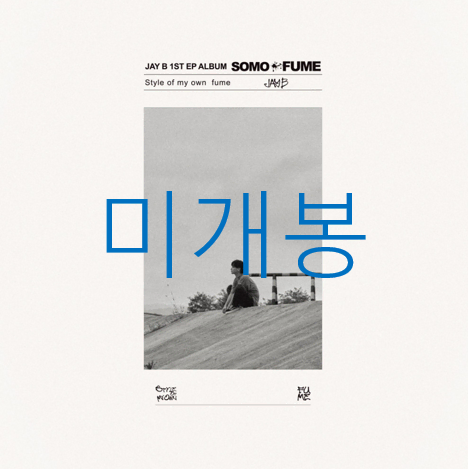 [미개봉] 제이비 (Jay B) - [SOMO:FUME] (CD)