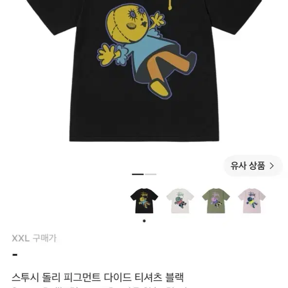 XXL)스투시 돌리 피그먼트 티셔츠 블랙 새제품