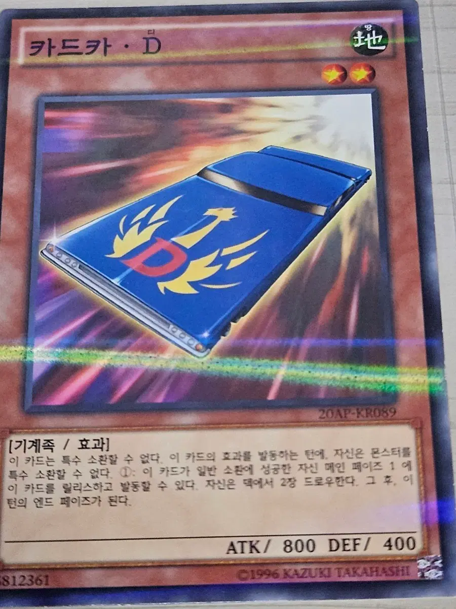 [최저가] 유희왕카드 카드카 D