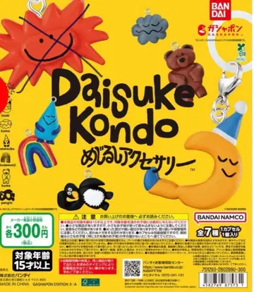 Daisuke Kondo 메지루시 액세서리 6종