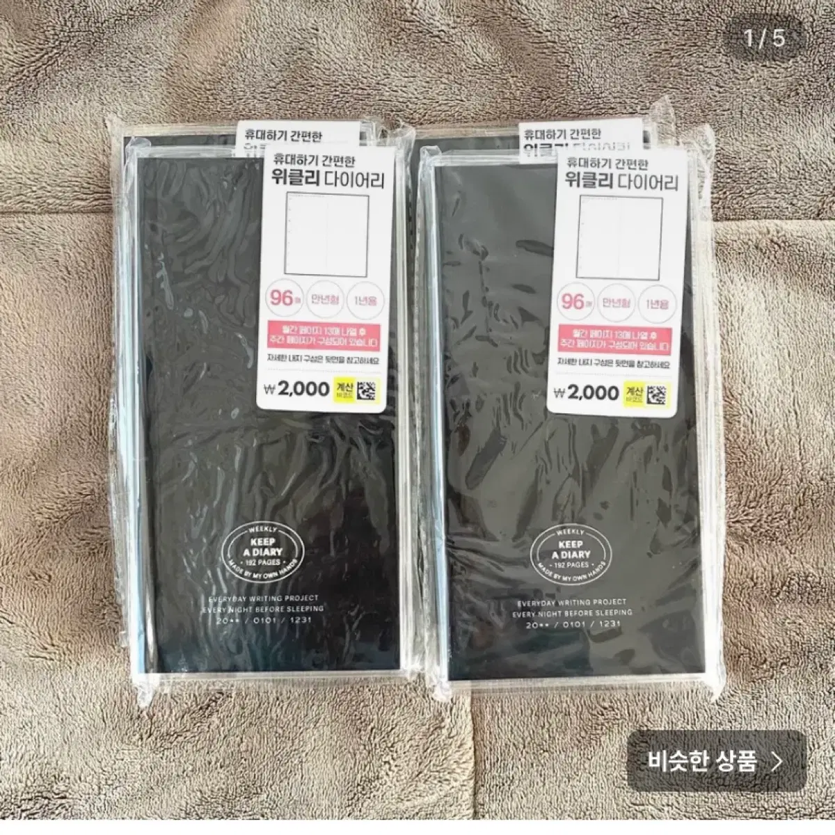 pvc 위클리 플래너