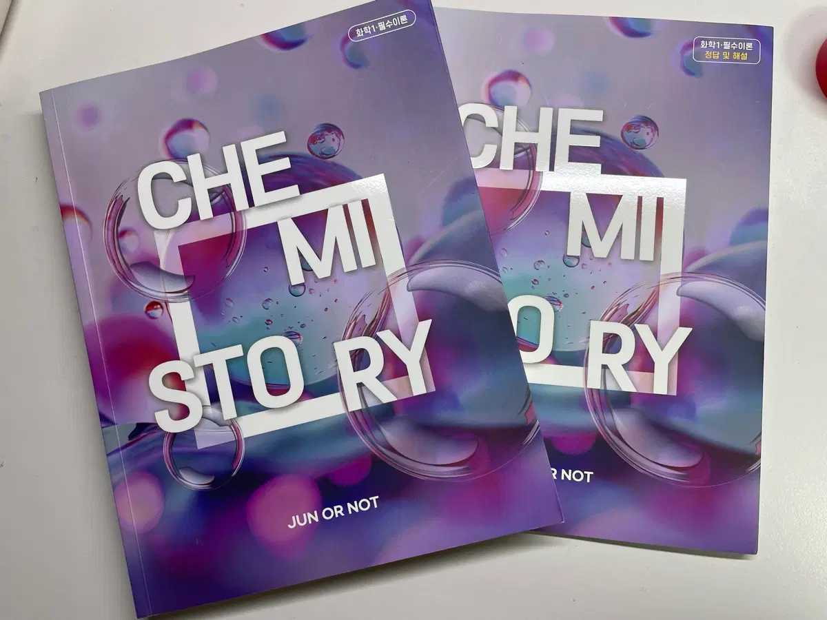 대성마이맥 김준 화학I Chemistory 교재