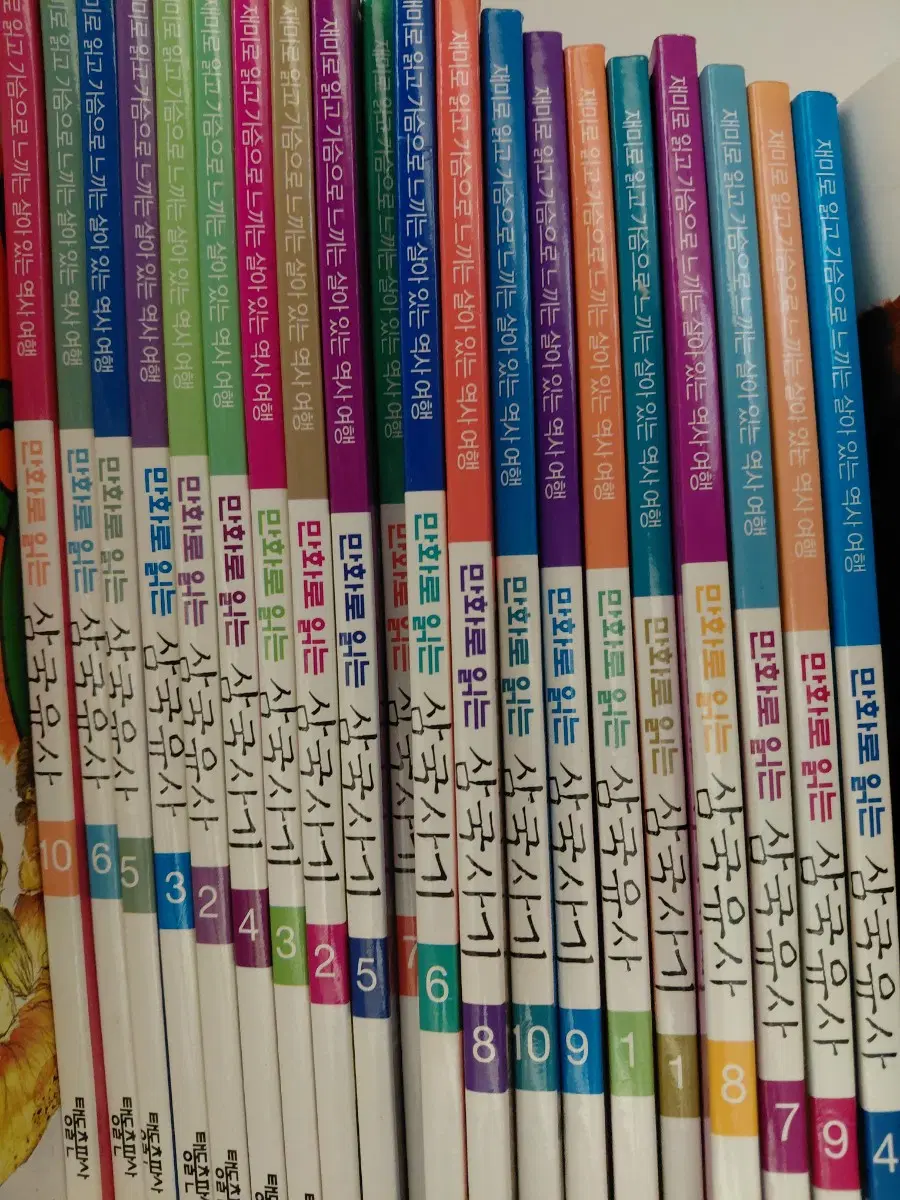 만화로 읽는 삼국유사 삼국사기 20권