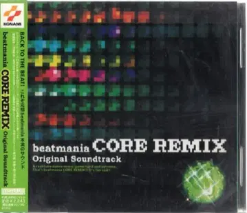 게임 CD beatmania CORE REMIX 오리지널 사운드 트랙