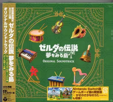 게임 CD 젤다의 전설 몽환의 모래시계 오리지널 사운드트랙 초회 수량 한정판