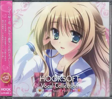 게임 CD My Smile Pocket/HOOKSOFT Vocal Collection