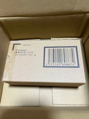 S.H.Figuarts 가면라이더 베이크 브레이쿠키폼