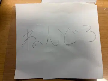 넨도로이드