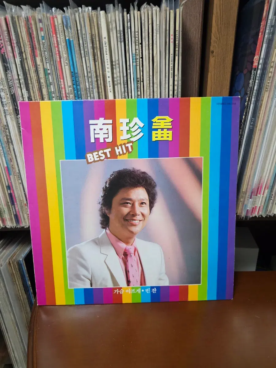 남진 - 가슴아프게 빈잔 LP