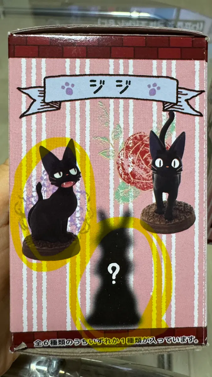 지지 랜덤 피규어 미개봉 새상품