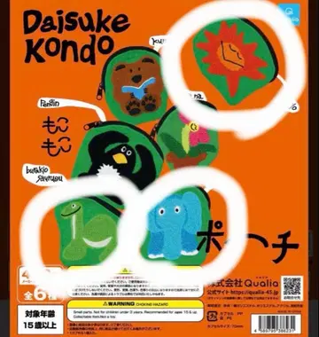 DAISUKE KONDO 파우치 가챠가챠