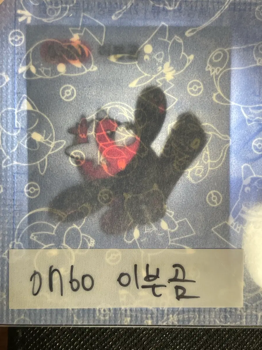 포켓몬 미개봉 띠부씰 이븐곰