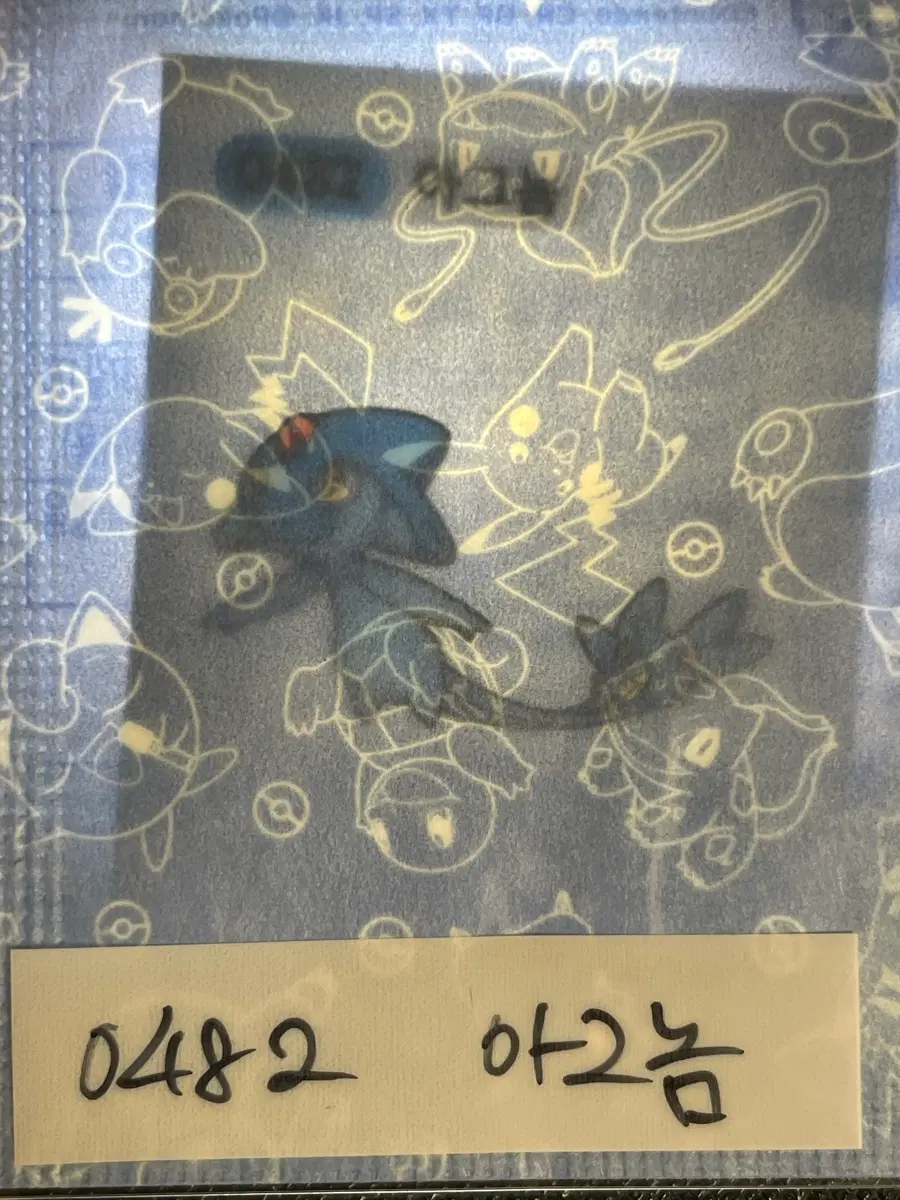 포켓몬 미개봉 띠부씰 아그놈